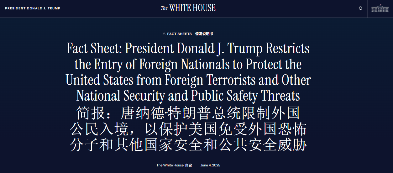 足球大小_特朗普签署公告:禁止12国旅客入境美国