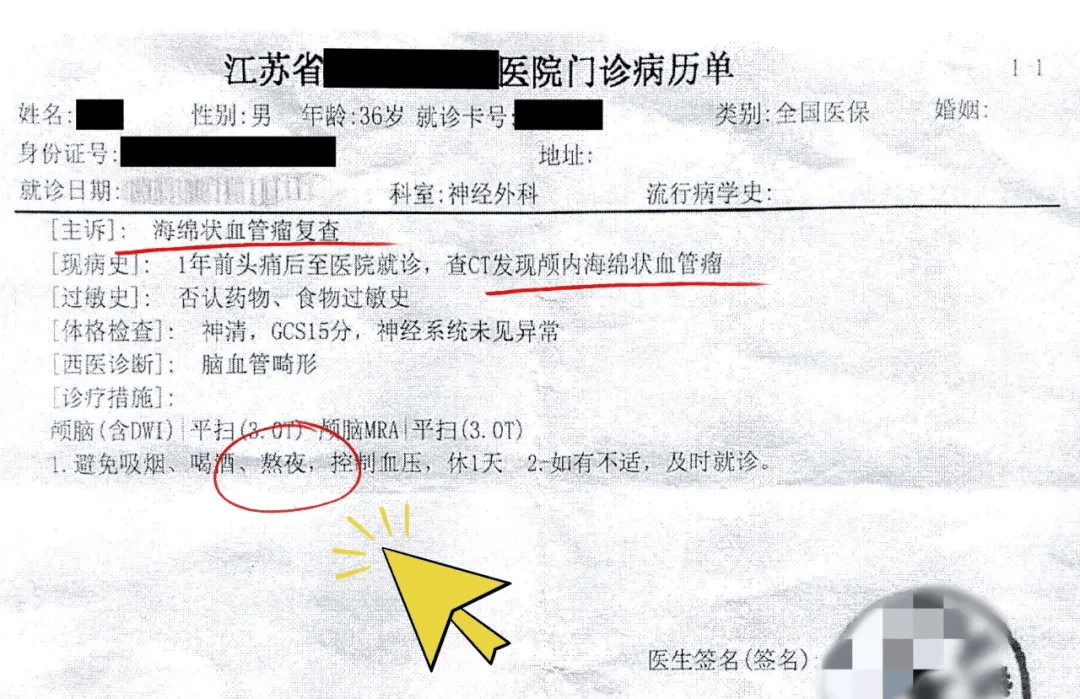体育足球网址_男子患脑血管瘤不能熬夜体育足球网址,拒上夜班!公司:不服从安排,开除!这官司还要打到二审?!