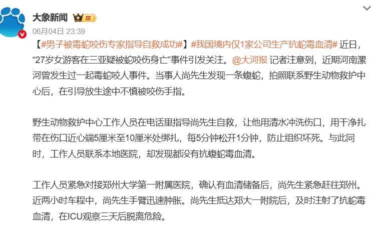 皇冠信用网登3代理_随意放生“五步蛇”?被毒蛇咬伤皇冠信用网登3代理,这一动作能“保命”