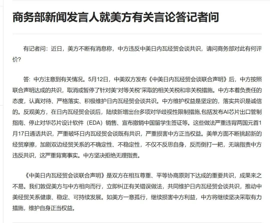 皇冠账号注册_特朗普指责中国违约热潮终破:中方四点回应直击要害皇冠账号注册,他们究竟谁在违背共识?