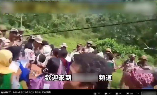 皇冠信用盘申请_面对大批印度军警皇冠信用盘申请,藏南民众高喊要回归中国?这里面有多少水分