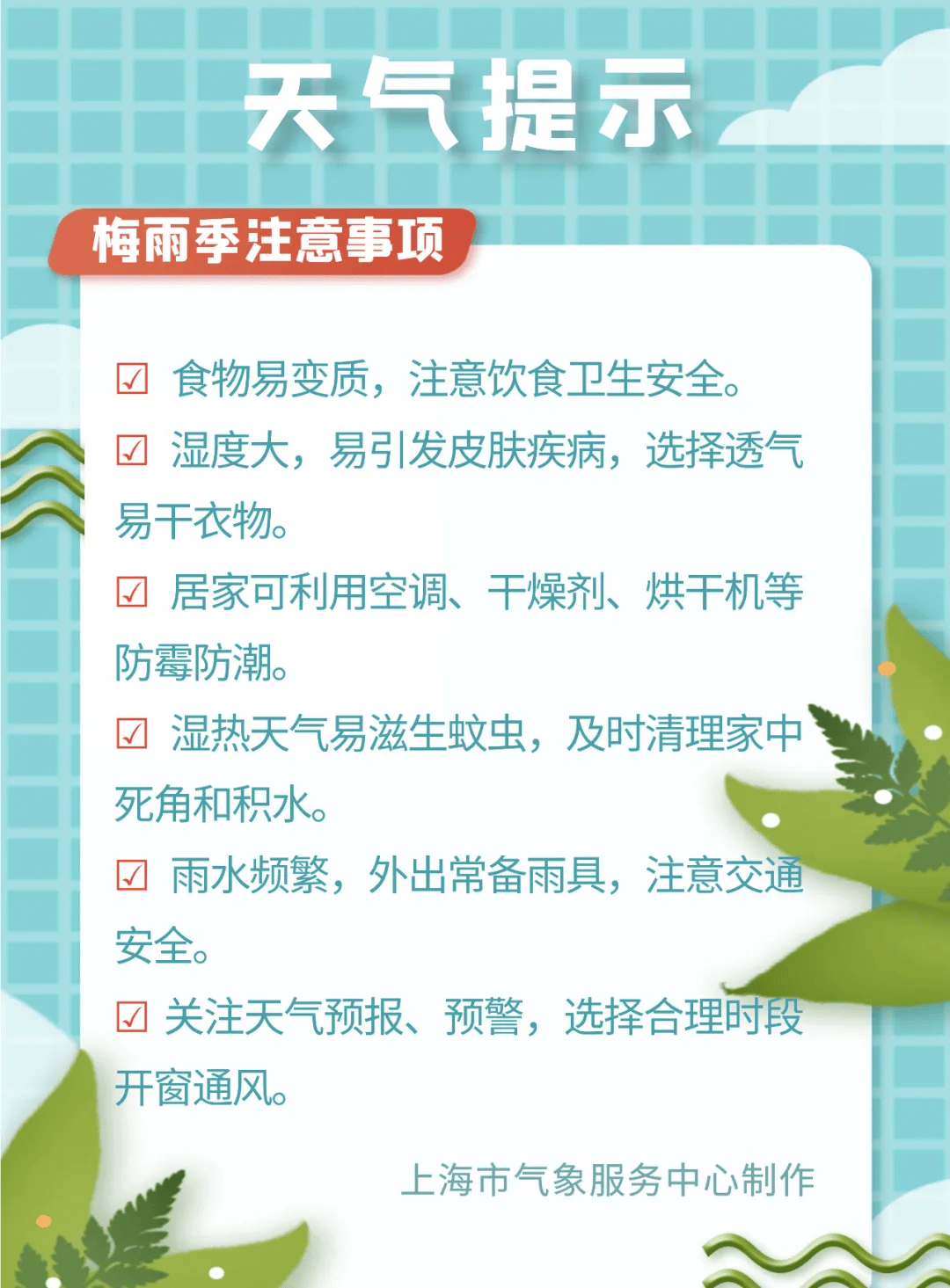皇冠信用網代理_上海明天入梅局部大雨到暴雨皇冠信用網代理,今年第1号台风或下周生成