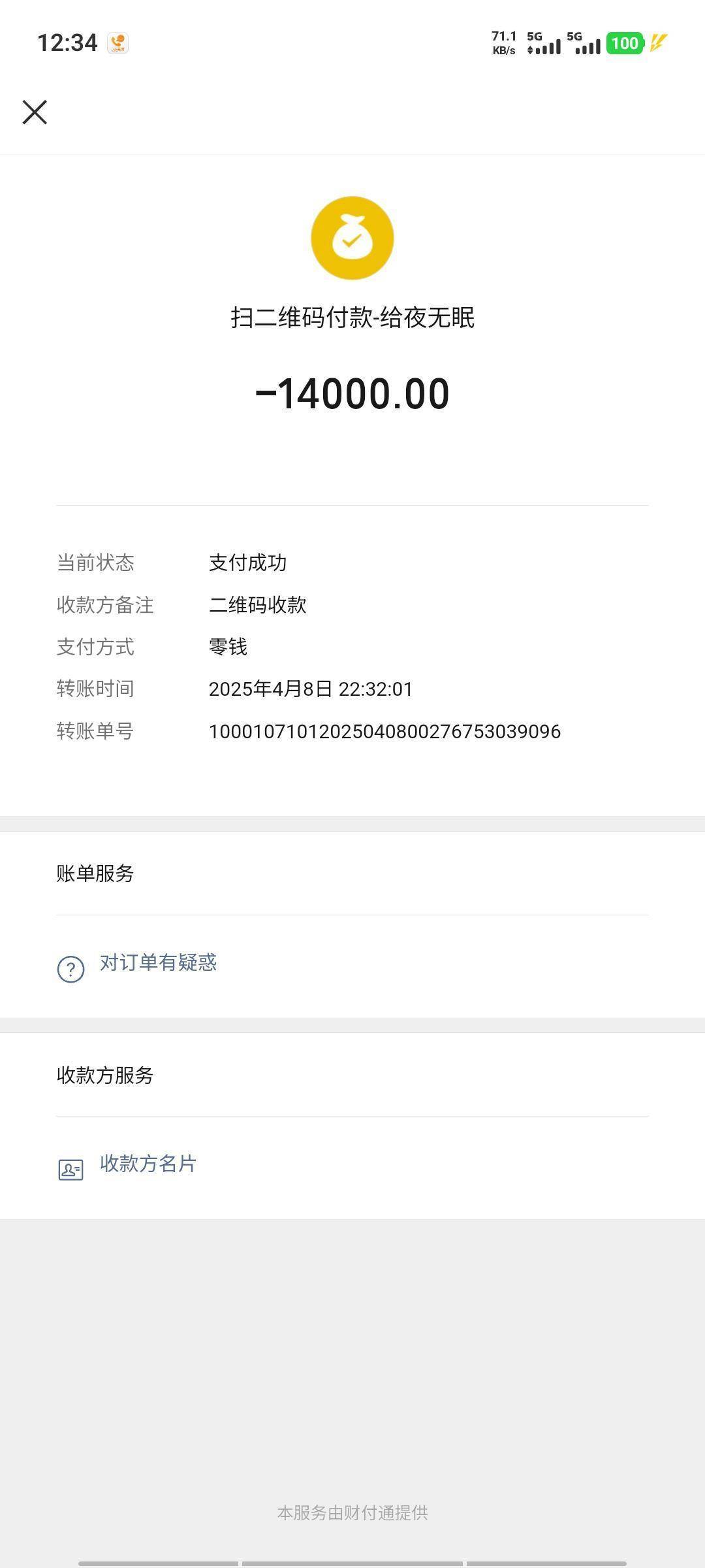 尤文图斯足球
_江西一市民质疑:公立医生帮联系民营救护车 800公里收费2.8万元且无明细