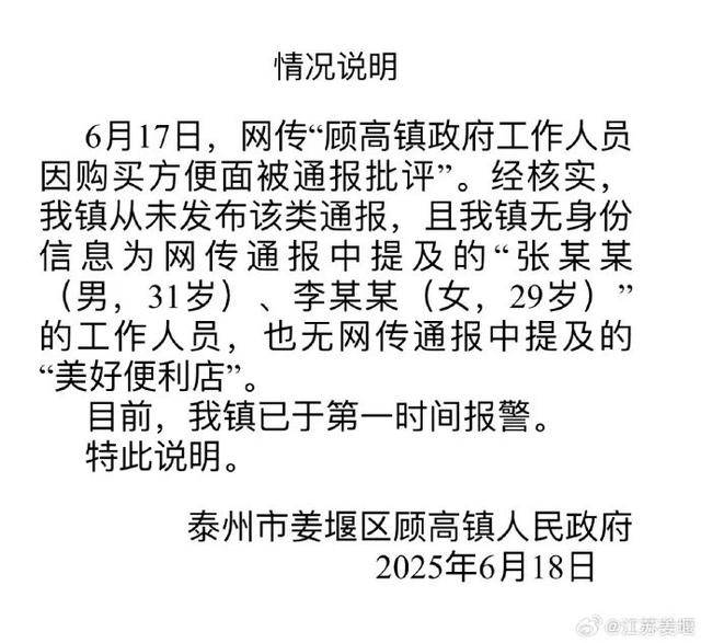 欧联赛
_两干部因购买方便面被通报批评欧联赛
?官方回应