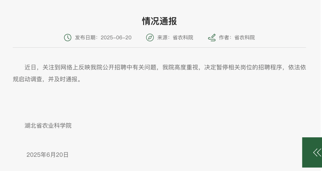 皇家马德里v帕丘卡_笔试倒数第二入围皇家马德里v帕丘卡?湖北农科院刚刚通报
