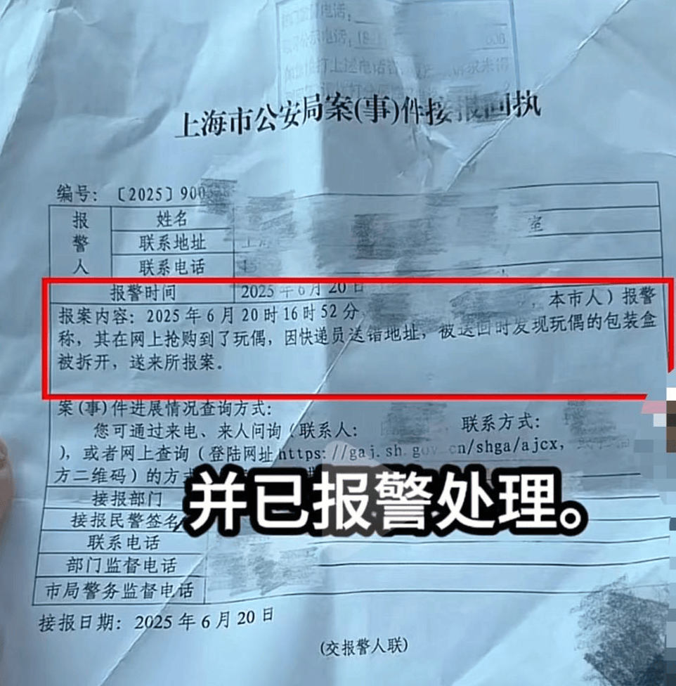 皇冠信用网哪里申请
_女子网购拉布布盲盒皇冠信用网哪里申请
,拆开发现包装全无仅剩6个“裸娃” 中通快递回应