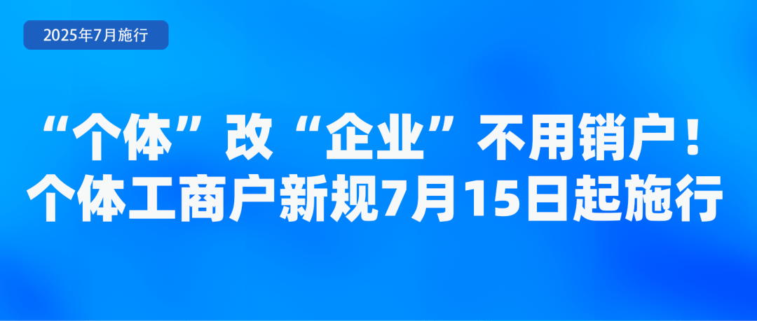 皇冠信用网代理流程
_省钱、省事皇冠信用网代理流程
!7月起这些新规实施