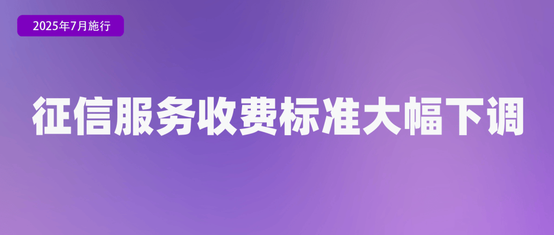 皇冠信用网代理流程
_省钱、省事皇冠信用网代理流程
!7月起这些新规实施