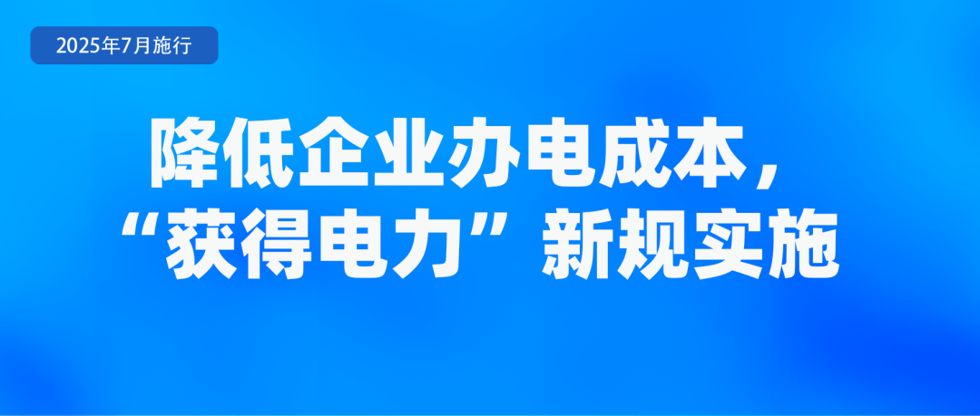 皇冠信用网代理流程
_省钱、省事皇冠信用网代理流程
!7月起这些新规实施