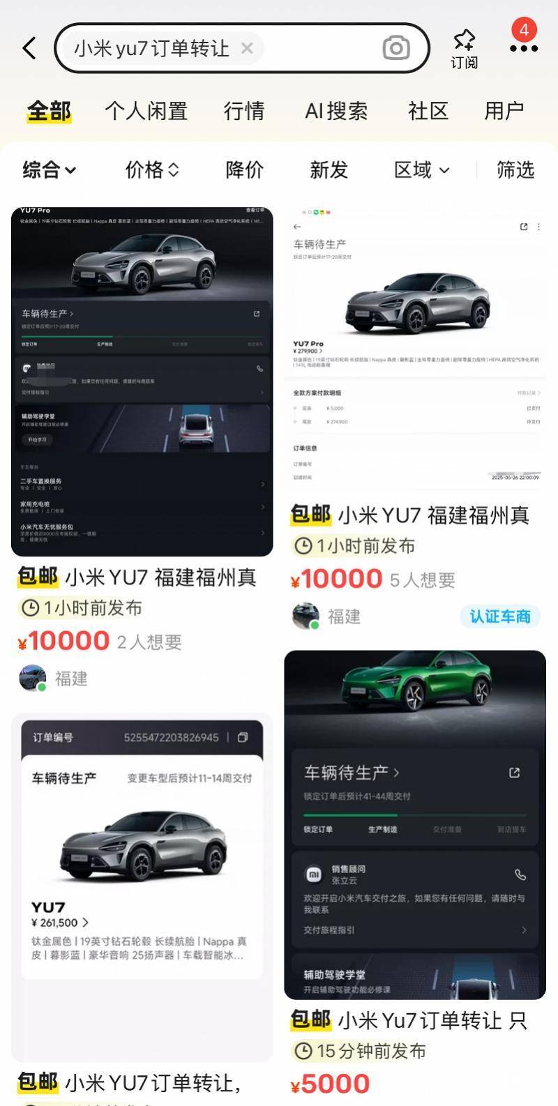 电竞足球-FIFA 亚得里亚联赛 (2 X 5分钟)_何小鹏下单小米YU7“催”交付电竞足球-FIFA 亚得里亚联赛 (2 X 5分钟),雷军:力争早点交车