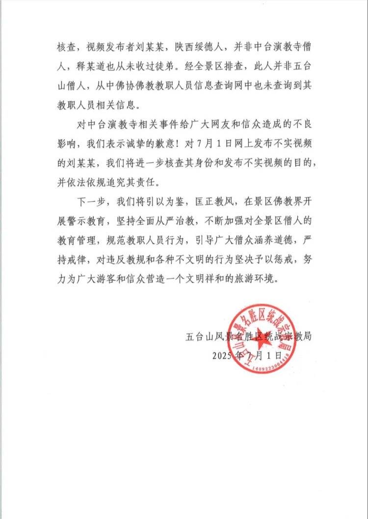 皇冠信用網登1,登2,登3出租_山西五台山一寺庙僧人将供米扔出殿外皇冠信用網登1,登2,登3出租,官方回应:负责人被警告劝诚,涉事僧人起单离寺