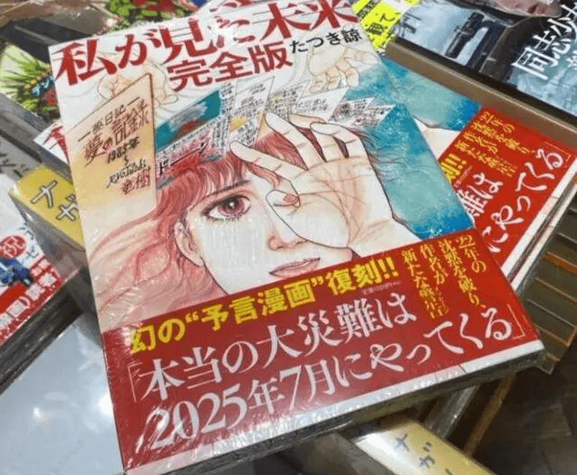 艾斯卡迪斯竞技VS迪德朗日_刚刚艾斯卡迪斯竞技VS迪德朗日!日本突发地震!“预言”漫画家最新发声