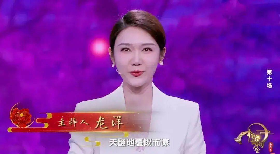卡利亚里VS佛罗伦萨_湖南妹子、央视主持人龙洋卡利亚里VS佛罗伦萨，当选全国青联第十四届委员会委员