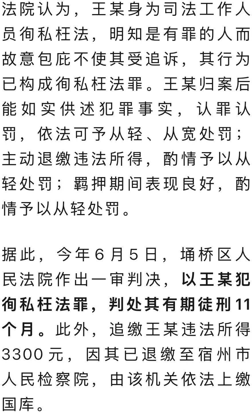 塞尔塔VS赫塔菲_安徽一派出所辅警王某充当内鬼塞尔塔VS赫塔菲,11次向他人透露“查赌信息”:每次收300元,一审获刑11个月