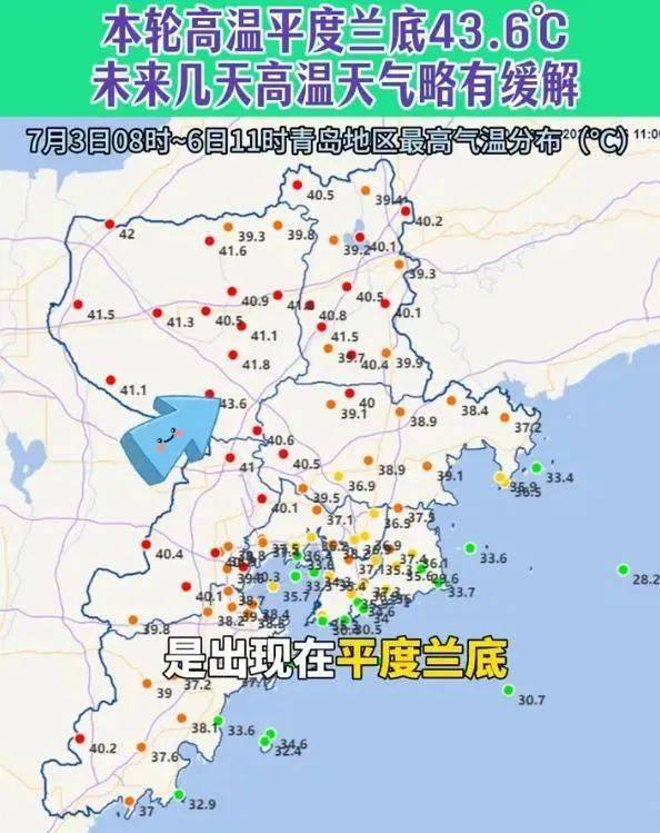 彼得黑德VS东法夫郡_青岛本轮高温天气彼得黑德VS东法夫郡，最高43.6℃，出现这里！高温预警还在继续，马上快缓解了……