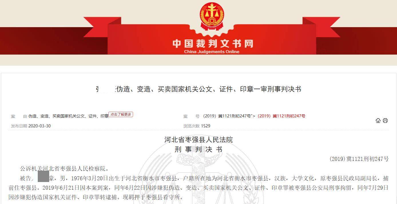 WNBA亚特兰大梦想_河北一落马副局长用“原公务员”身份发视频被指博眼球WNBA亚特兰大梦想,涉事单位回应