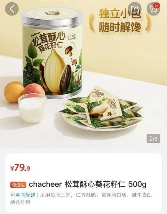 皇冠信用網账号注册_吵上热搜、上百条差评!山姆紧急下架好丽友派等多款零食!盼盼、洽洽被曝改用英文名上架山姆皇冠信用網账号注册,包装高级、品牌更名就等于品质升级?