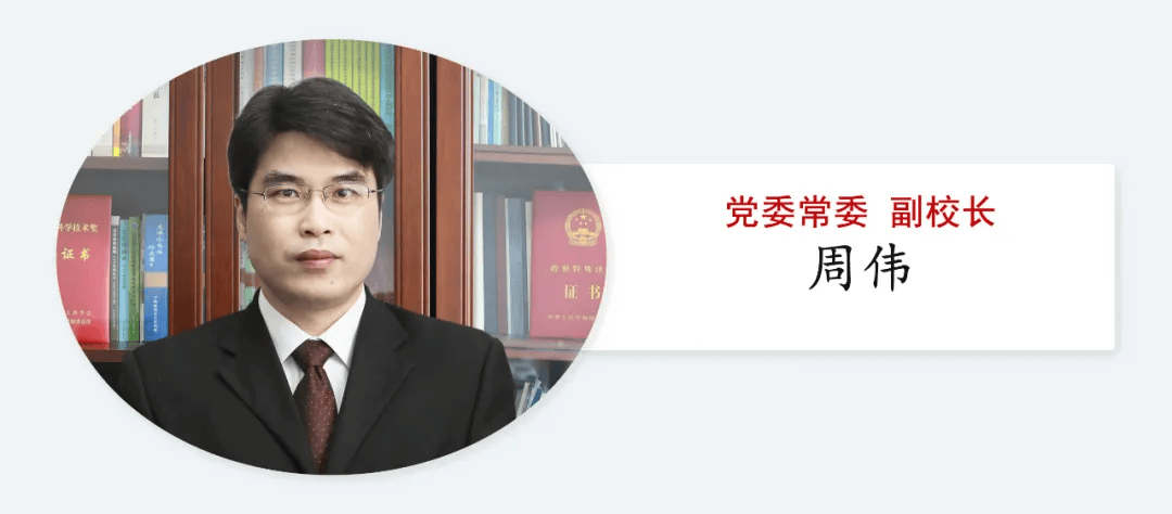 皇冠信用網正网_中央批准:武汉大学领导班子调整
