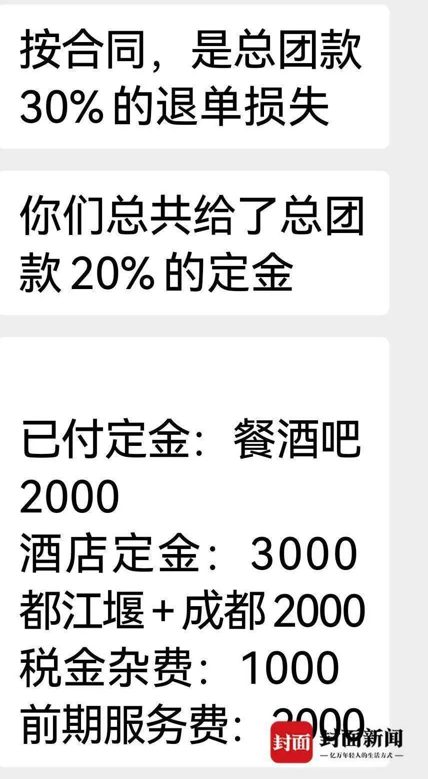 怎么弄皇冠信用网_成都一男子因提前一个月取消行程怎么弄皇冠信用网,被旅行社索要万元违约金?当地文旅局已介入