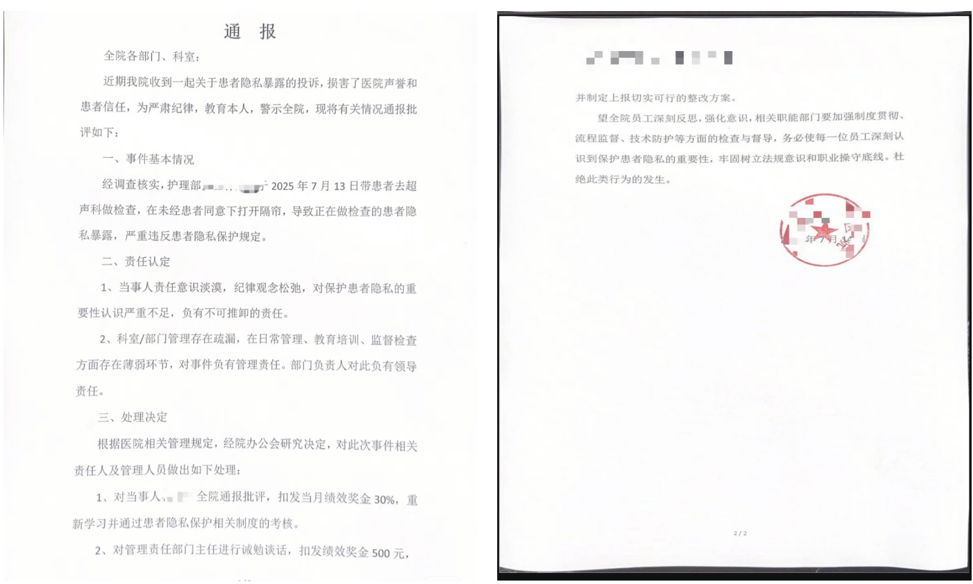 皇冠信用盘押金多少_女子赤裸上半身检查时遭护士闯入皇冠信用盘押金多少,当事人:护士已被通报批评,希望尊重患者隐私