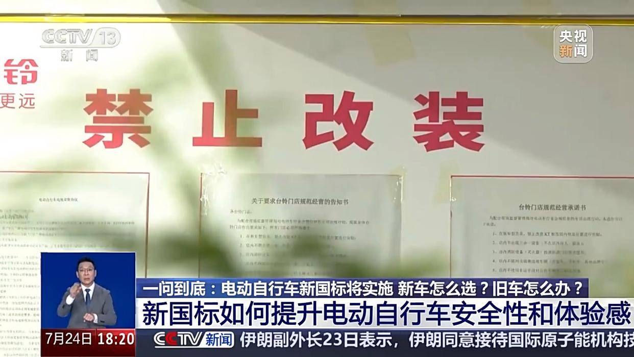 皇冠信用网会员开户申请_一问到底丨“小电驴”新国标即将实施皇冠信用网会员开户申请,买车怎么选?