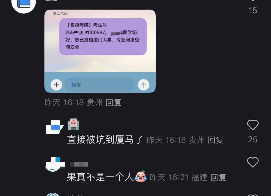 皇冠信用网足球代理_已有多名学生申请退档!贵州高分考生称被厦大马来分校误录取皇冠信用网足球代理,学校:按正常流程录取,需贵州考试院发函处理