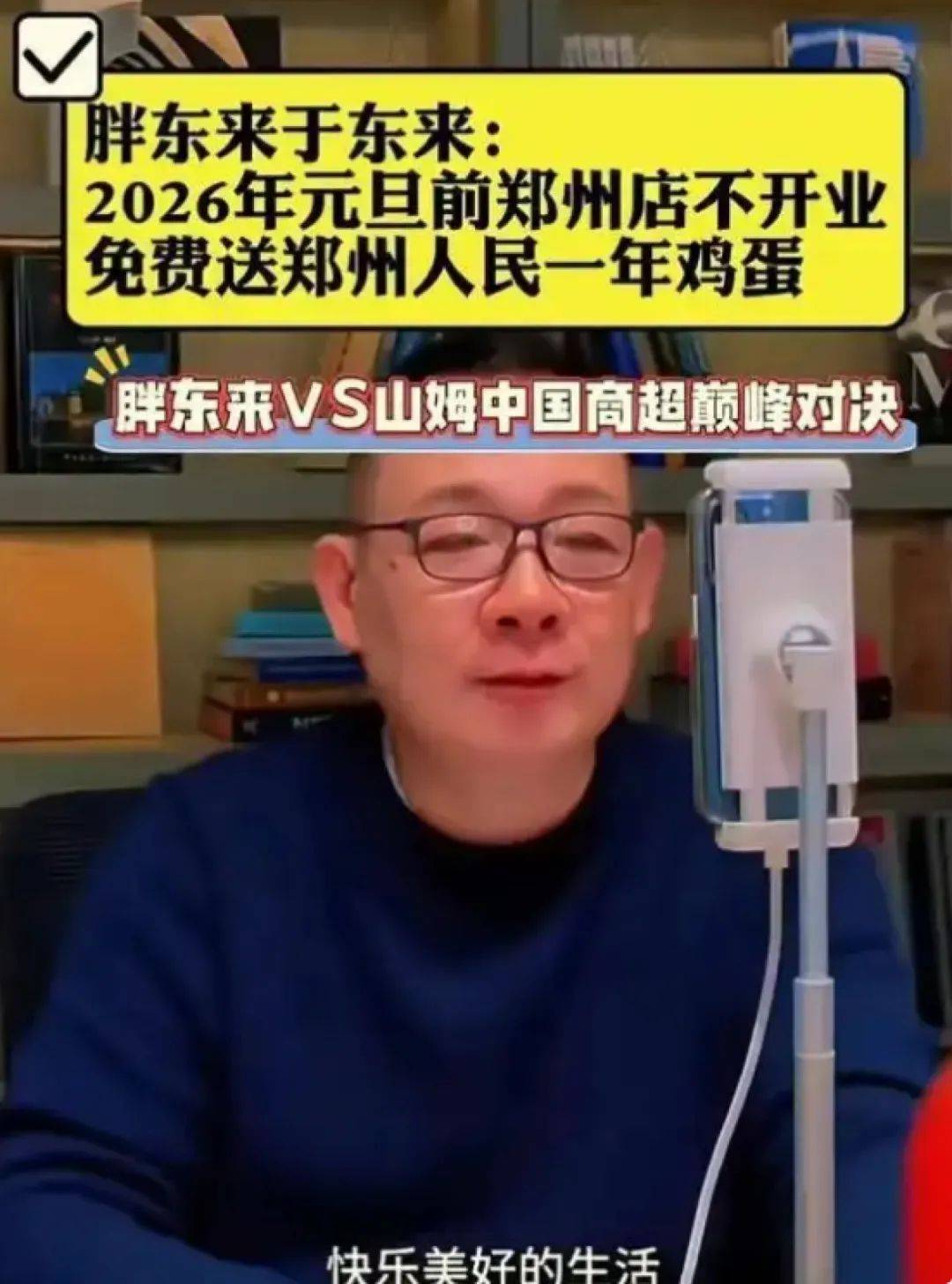 皇冠信用網结算日_“胖东来郑州店元旦前无法开业皇冠信用網结算日,给郑州市民送一年鸡蛋?”胖东来辟谣