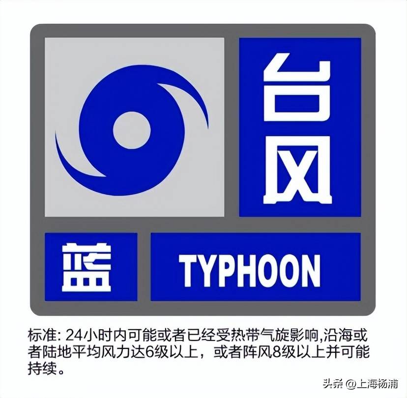 皇冠信用網申请_“竹节草”正远离上海皇冠信用網申请,暴雨橙色预警信号更新为暴雨蓝色预警信号!
