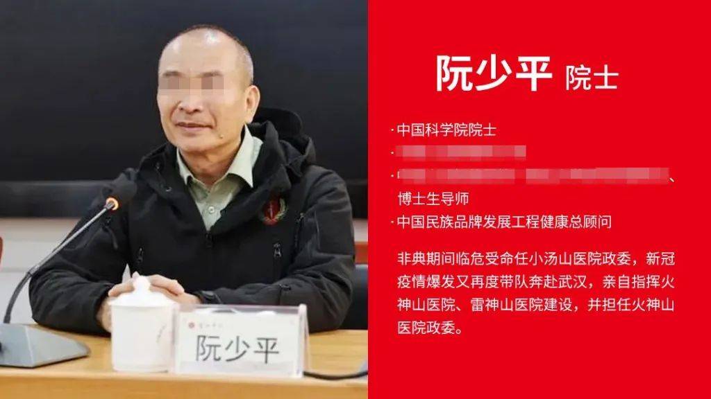 皇冠信用盘如何注册_胆敢冒充中科院院士皇冠信用盘如何注册,“阮少平”是谁?