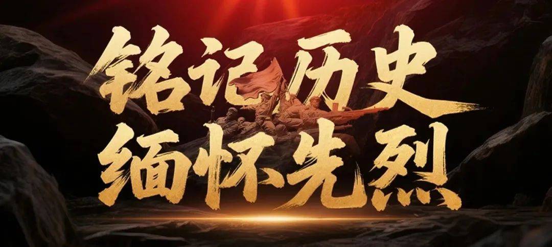 买球的正规网站_铭记历史 缅怀先烈 | 赵尚志:英勇无畏买球的正规网站,宁死不屈