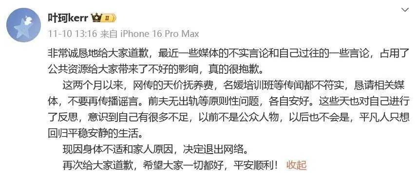 皇冠信用网如何开户_黄晓明、叶珂官宣分手皇冠信用网如何开户，二人孕有一女