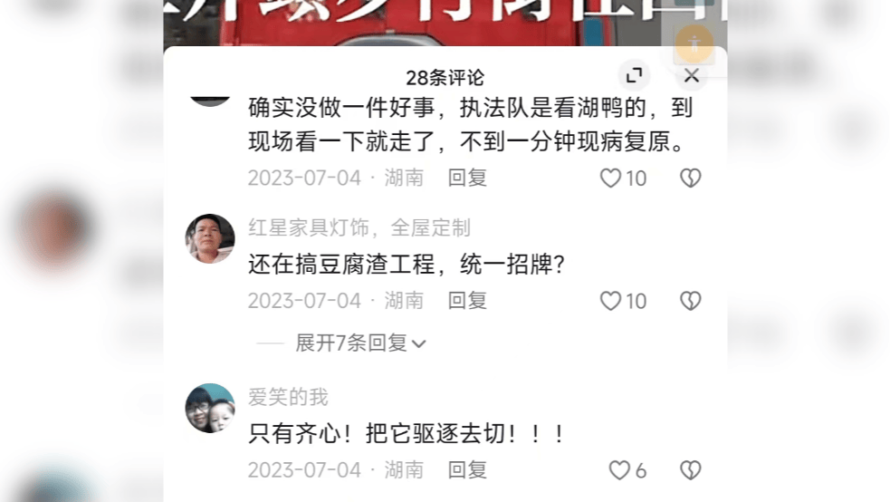 怎么申请皇冠信用网_湖南一男子因在视频下发布12字评论被行拘怎么申请皇冠信用网,经历两年3次判决,法院:撤销此前处罚