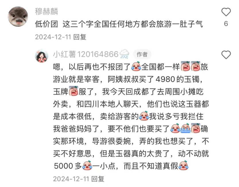 皇冠信用網_99元豪华游皇冠信用網,被骗到内裤不剩