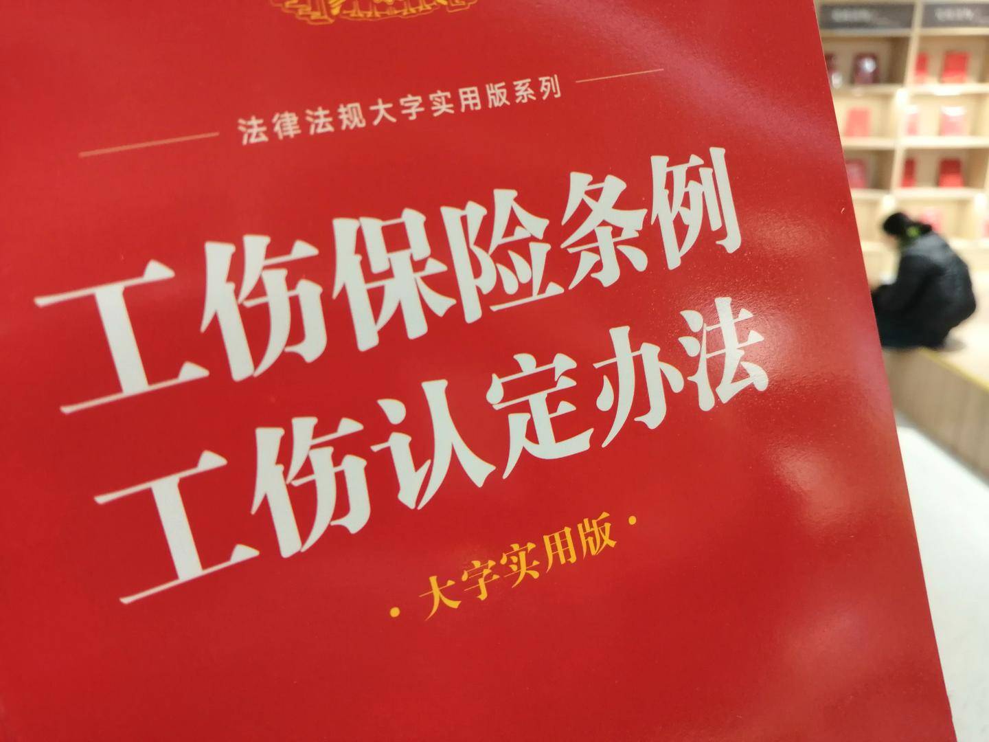 皇冠信用平台出租出售_厨师在单位后厨与皇冠信用平台出租出售他人互殴后猝死 法院:与履行工作职责无关 不应认定为工伤