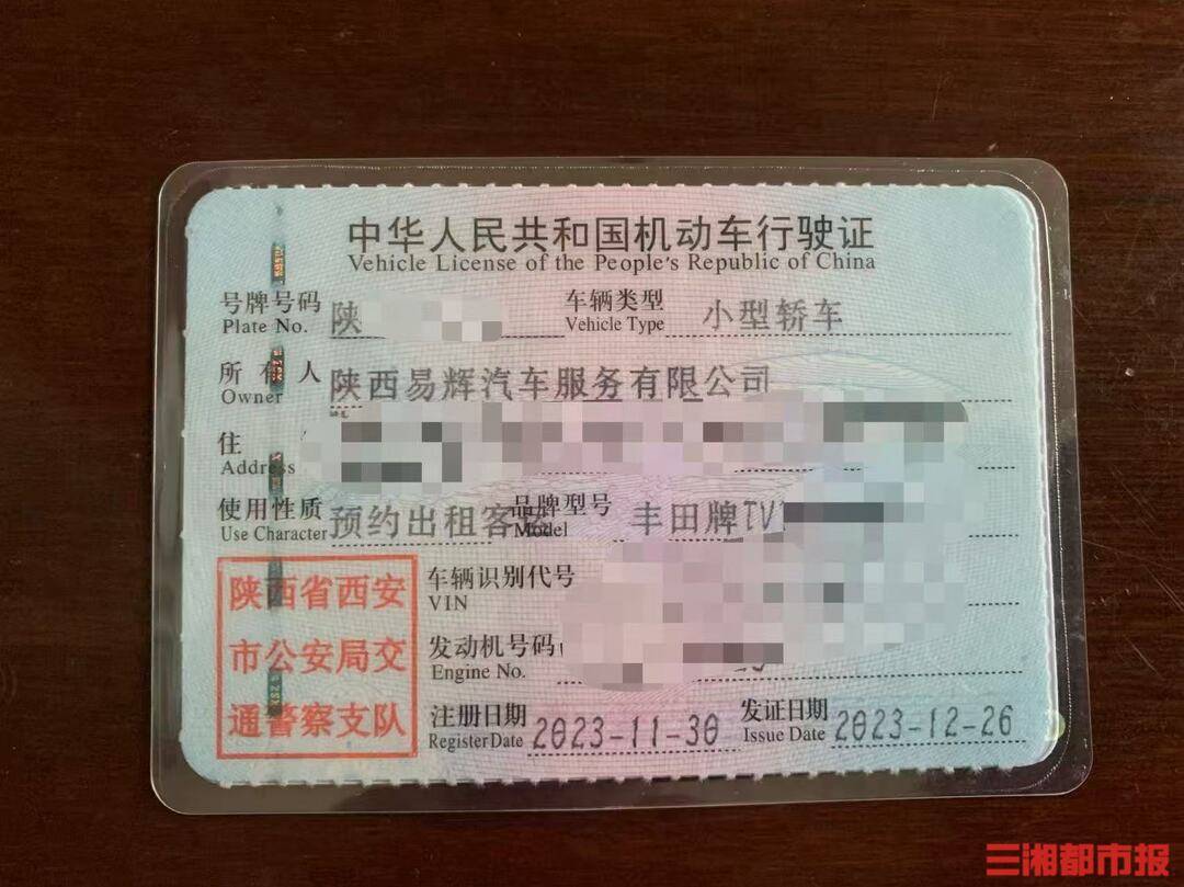 皇冠信用網账号_全款买的车凌晨莫名被收走皇冠信用網账号！西安多位网约车司机陷“挂靠迷局”