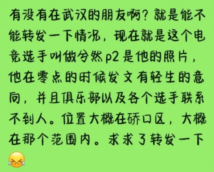welcome皇冠注册_21岁电竞选手凌晨发千字长文称“当这条微博发出时welcome皇冠注册，我已不在人世”，并希望将肾脏移植给患病父亲，最新消息传来