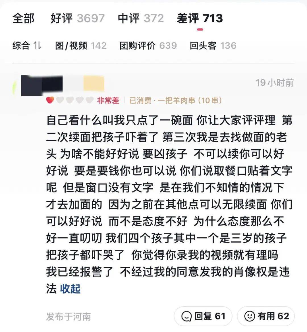 皇冠信用網账号注册_三名女子和四个孩子点一碗面皇冠信用網账号注册,多次免费续面被拒后女子连续给出2个差评!老板:不同意和解,将重新调整续面规则