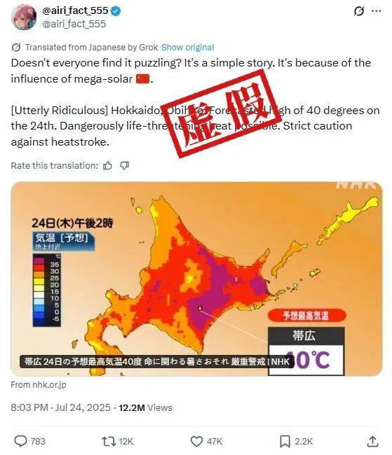 皇冠信用網怎么开户_明查|日本北海道异常高温皇冠信用網怎么开户,怪到了中国太阳能发电站头上?