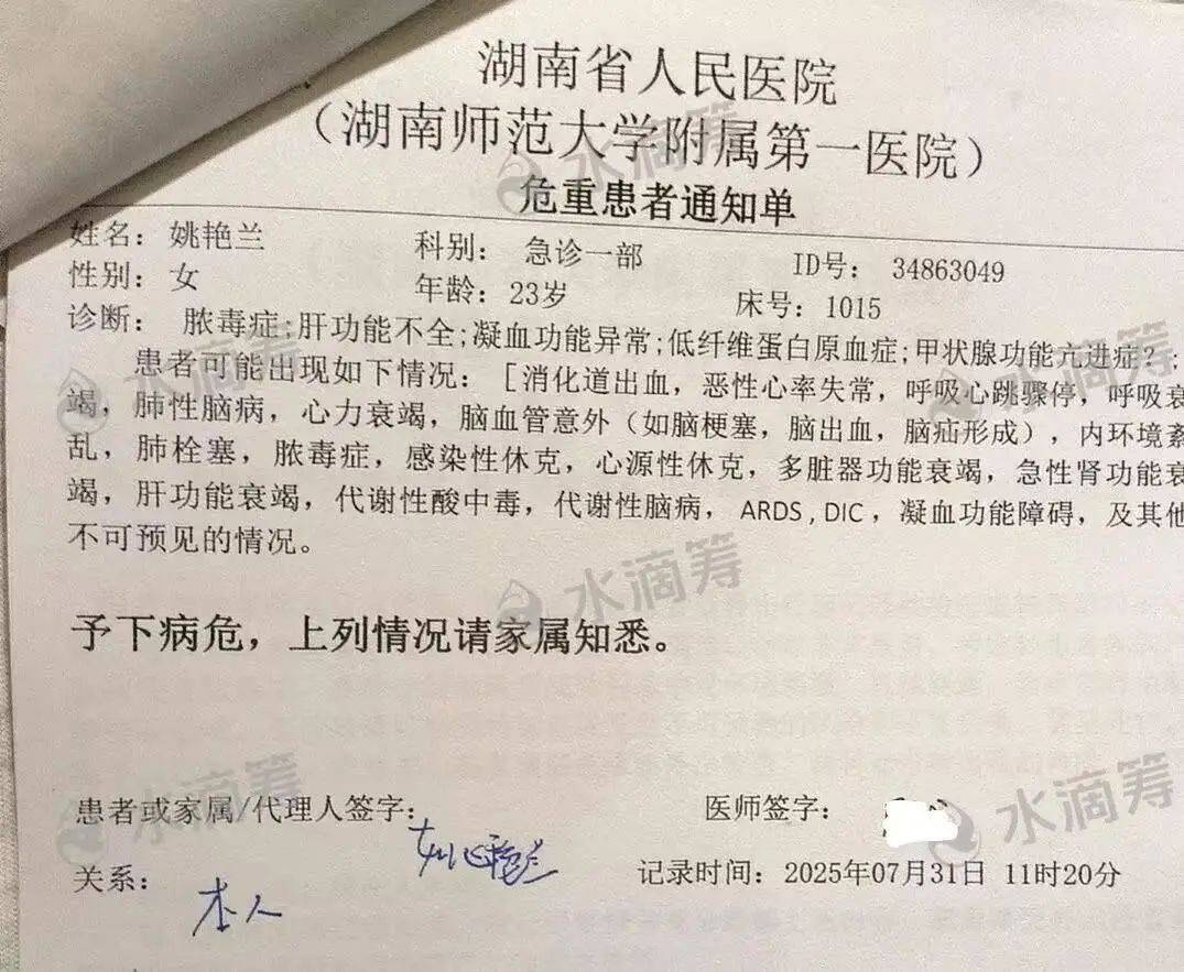皇冠信用登2代理_她不幸去世皇冠信用登2代理,年仅23岁!