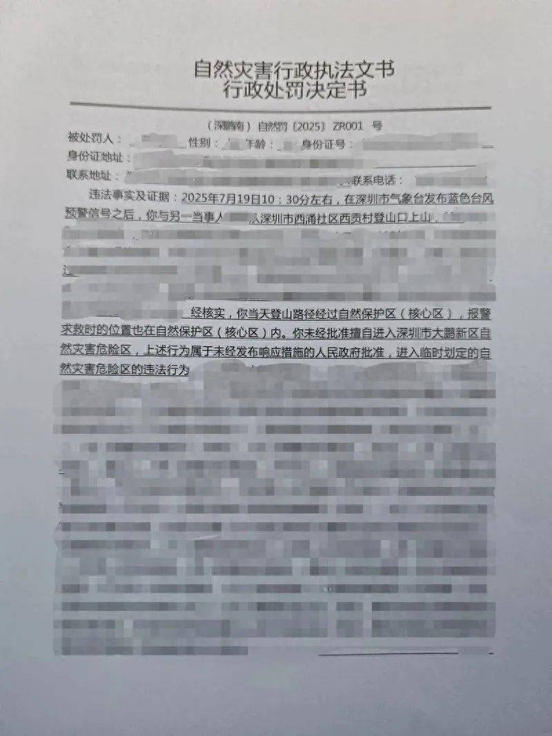 英格兰超级联赛
_每人罚款5000元英格兰超级联赛
!深圳开出全国首张罚单