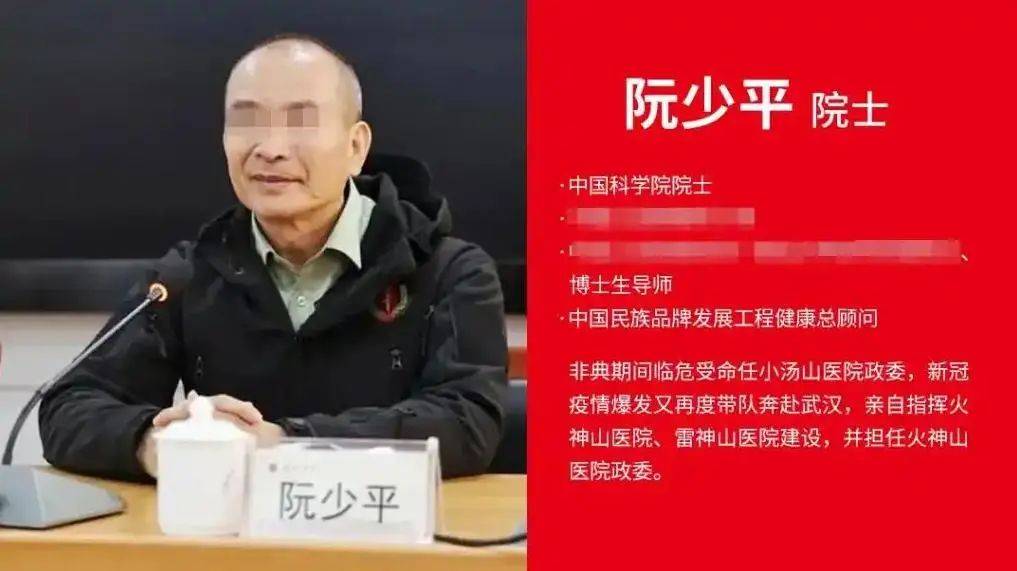 皇冠信用网址
_深圳警方:涉嫌假冒退役少将、中科院院士身份非法获利皇冠信用网址
,阮某平被刑拘