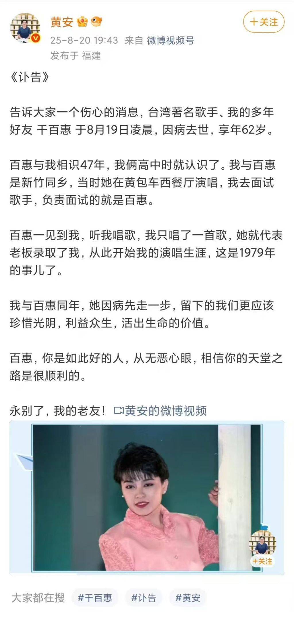 皇冠信用网账号_台湾女歌手千百惠去世皇冠信用网账号，代表作《想你的时候》《走过咖啡屋》