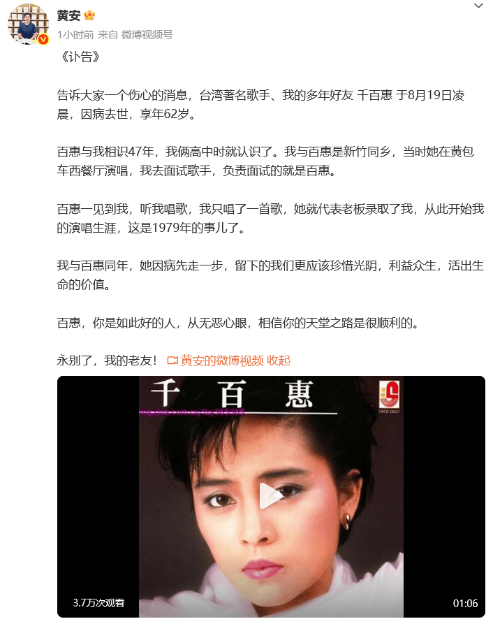 皇冠信用网代理如何注册
_著名歌手千百惠突发疾病去世皇冠信用网代理如何注册
,享年62岁