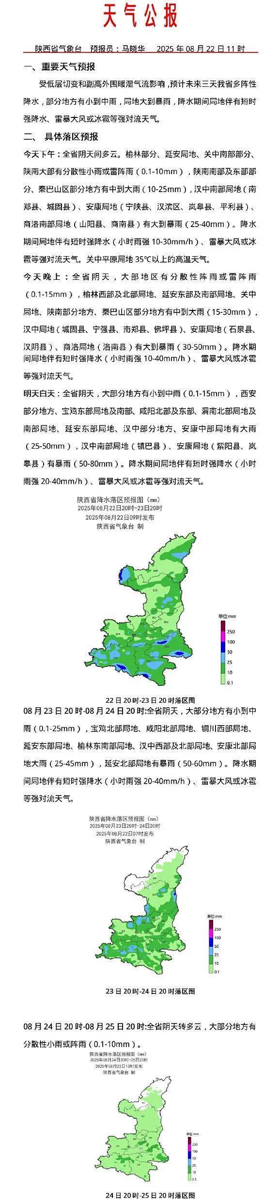 怎么开通皇冠信用开户
_西安连续4天有雨怎么开通皇冠信用开户
!局地大到暴雨!陕西发布重要天气报告→