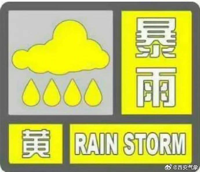 皇冠会员如何申请
_局地大到暴雨皇冠会员如何申请
!西安连发暴雨预警、山洪灾害预警!陕西未来三天......