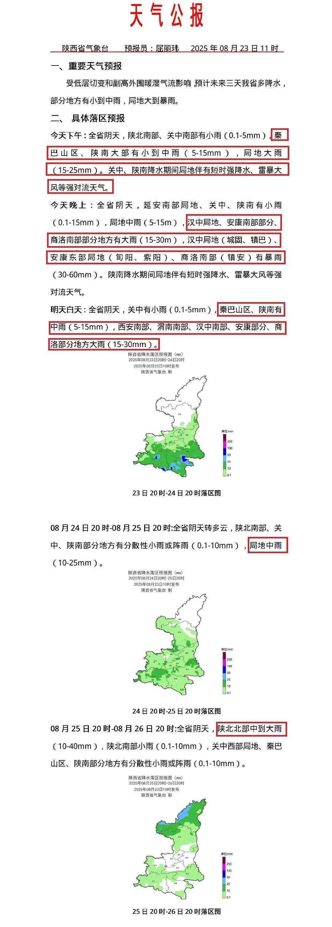 皇冠会员如何申请
_局地大到暴雨皇冠会员如何申请
!西安连发暴雨预警、山洪灾害预警!陕西未来三天......