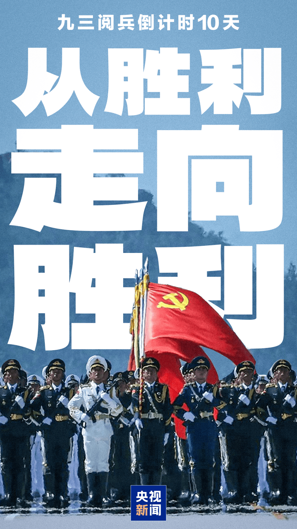 法国甲组联赛 _倒计时10天法国甲组联赛 ！这些大国重器即将亮相九三阅兵