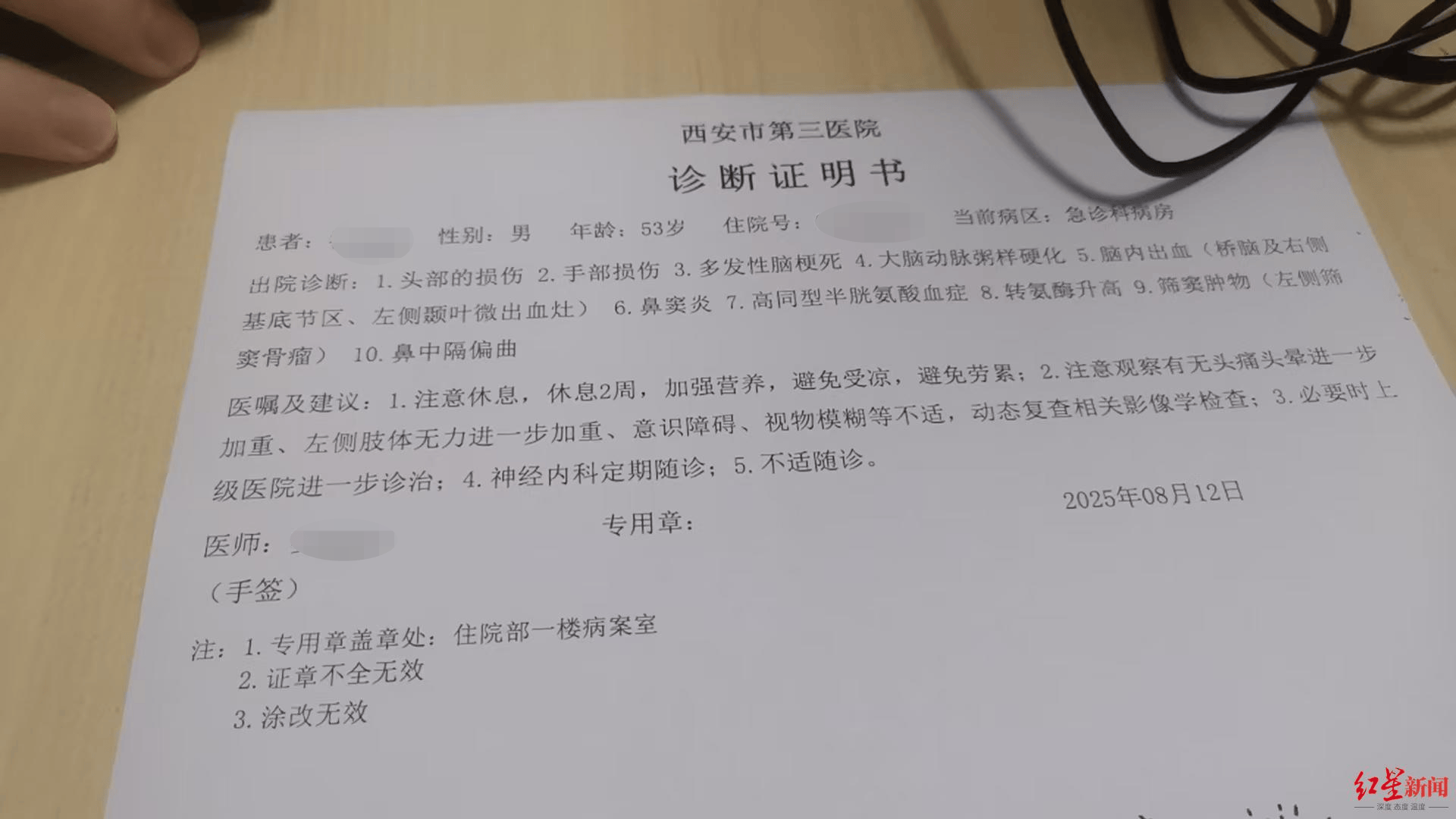 沙勒罗瓦vs邓打_西安一小区保安与居委会副主任及其妹妹冲突后沙勒罗瓦vs邓打，因脑出血住院 未央区官方通报