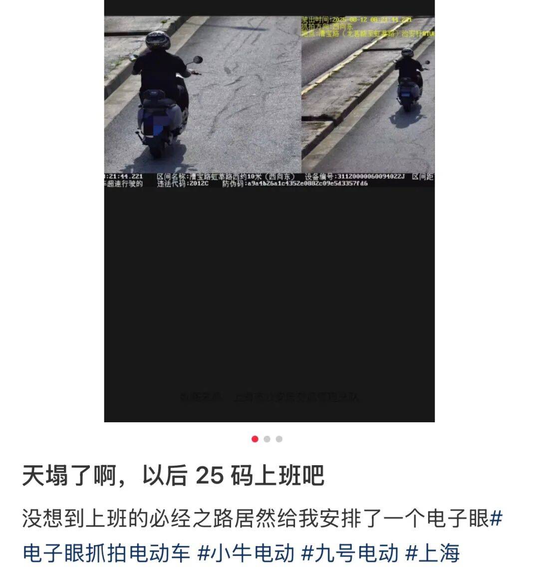 皇冠信用盘在哪里注册_上海警方披露:徐某身亡皇冠信用盘在哪里注册,认定全责!高发路段正加大治理!不少人被“抓”,特别提醒