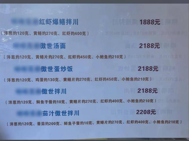 巴拉圭甲组联赛_杭州一面馆一碗面卖2188元巴拉圭甲组联赛,老板:半月内卖出十多碗